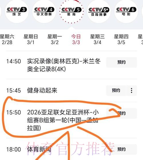 女子世界杯直播时间