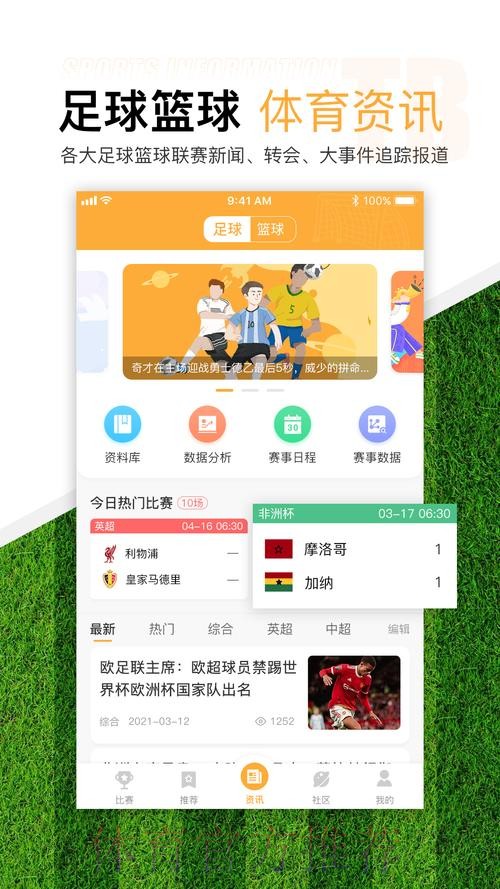 正规世界杯滚球软件入口地址推荐