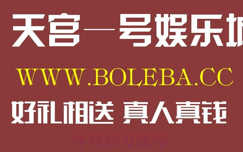 免费在线观看世界杯盘口在线入口地址